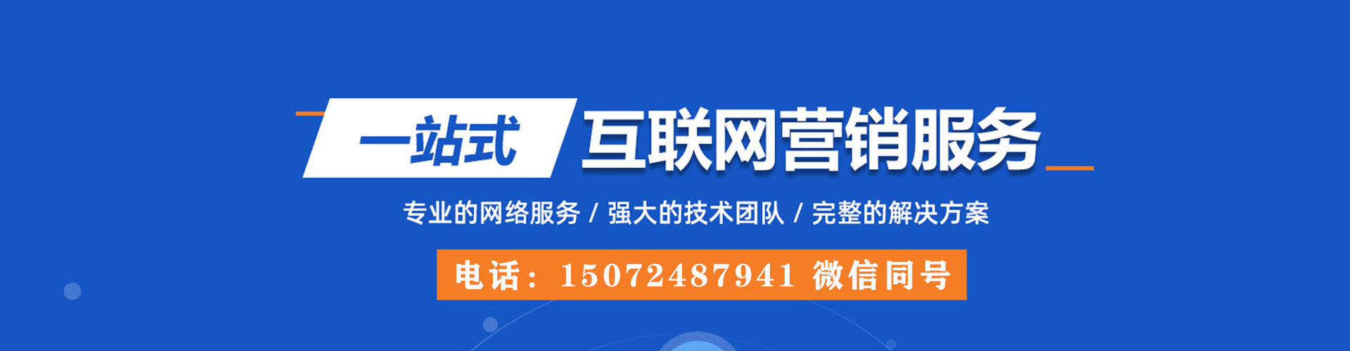 乐东sem外包